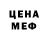 Мефедрон кристаллы Fedor Ren