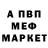 Первитин Декстрометамфетамин 99.9% Tropical Disaster