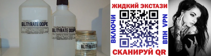 БУТИРАТ BDO  кракен как войти  Бобров 