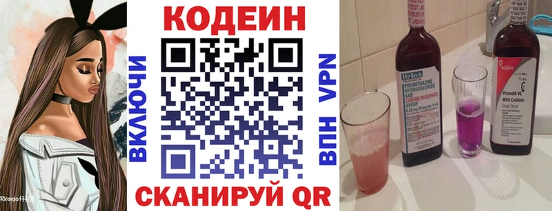 нарко площадка формула  Бобров  Codein Purple Drank 