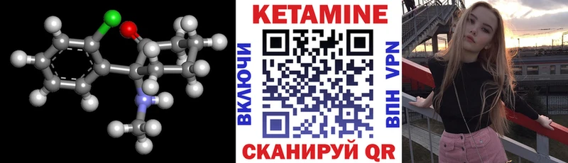 Кетамин ketamine  Бобров 