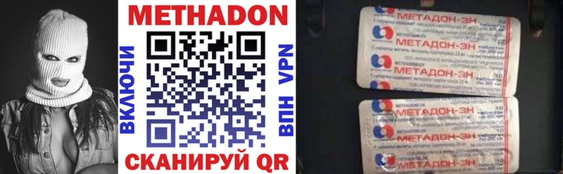 Метадон VHQ  закладка  Бобров 